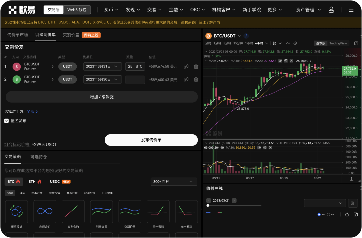ZB交易所的交易界面适合新手吗